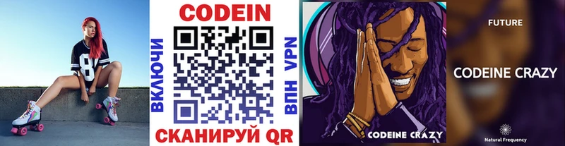 Кодеин напиток Lean (лин)  Купить  Великий Новгород 