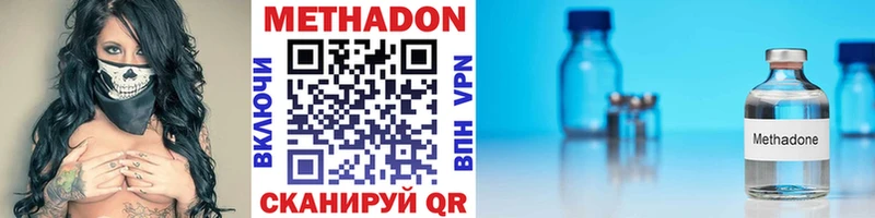 Купить закладки  Великий Новгород  МЕТАДОН methadone 